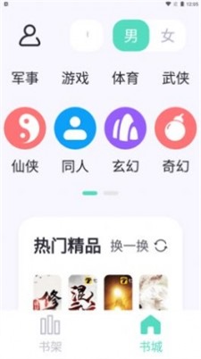 萤光阅读app  v1.4.1图2