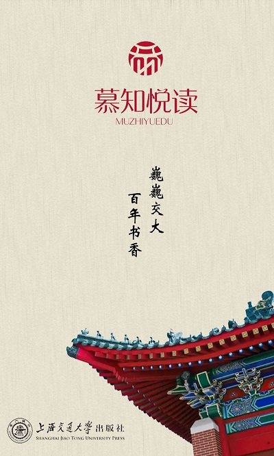 慕知悦读免费版  v1.0图1