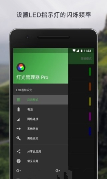 动感呼吸灯手机版  v1.0.0图3