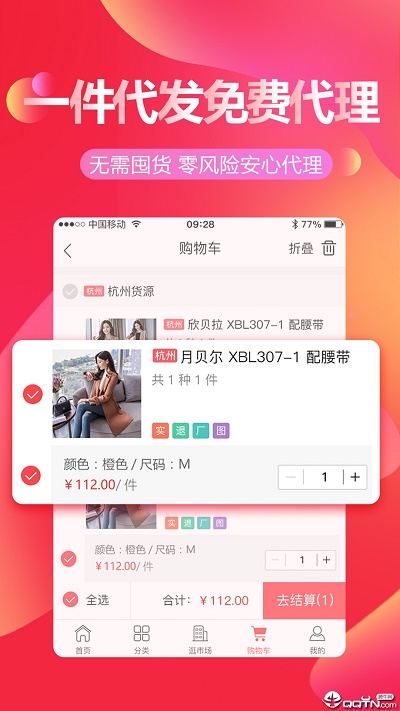 货捕头官网  v2.2.4图2