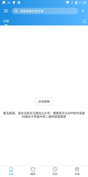 异次元动漫手机版  v2.1图3