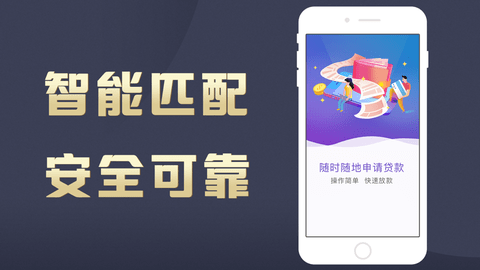好来贷款  v4.2.0图3