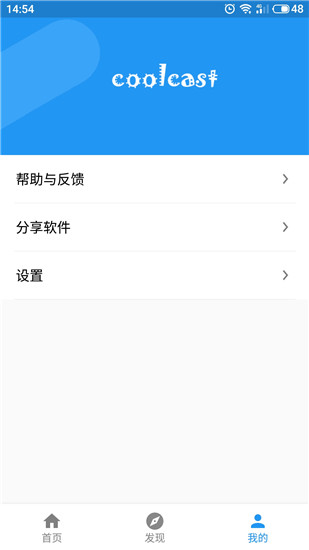 酷投屏官方正版下载