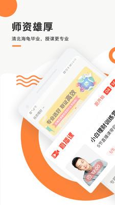 天天轻松学  v1.6.1图1