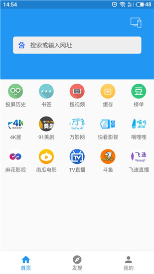 酷投屏官方正版下载  v1.6.9.2图1