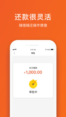 好借贷