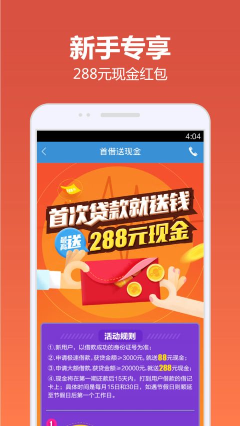 建行手机快贷  v4.9.6图2