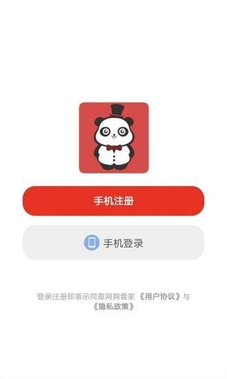 网购管家app  v7.9.1图2