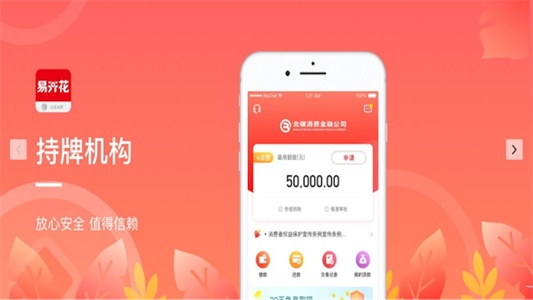 易开花最新版  v1.1.7图3