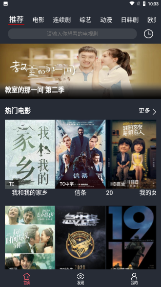 黑蚂蚁影院  v1.0.0图3