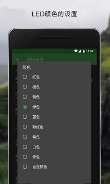 动感呼吸灯手机版