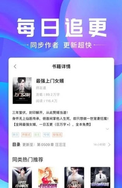 蓝香阅读安卓版  v1.0图1