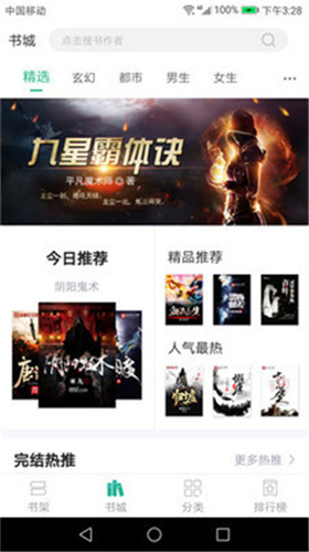 奇文小说免费版  v1.3.2图2