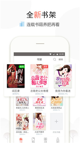 奇文小说免费版  v1.3.2图3
