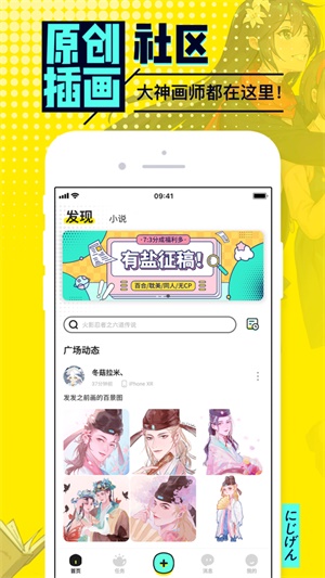 有盐轻小说app  v1.0图2