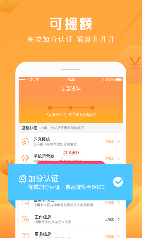 应急贷2024  v2.2.0图5