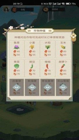 江南农家