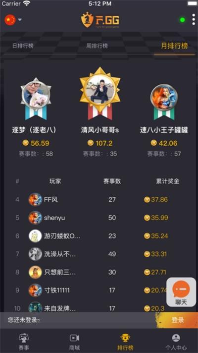FGG电竞最新版  v1.1.5图2