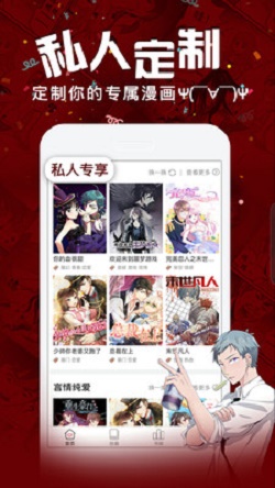 精彩漫画安卓版  v1.0.1图2