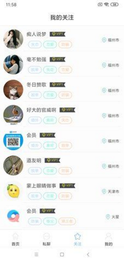 情舍交友2024