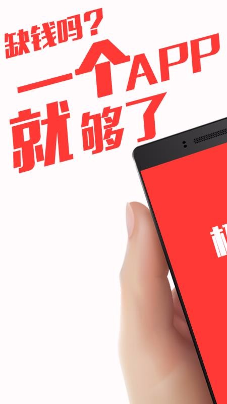 应急贷款2024  v2.8.9图2