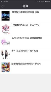 动漫花园app  vv1.0.4图3
