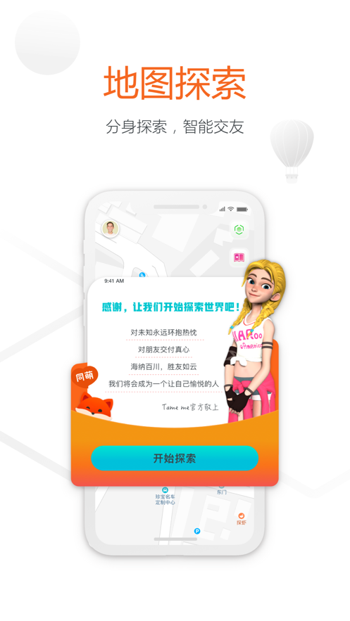 同萌最新版