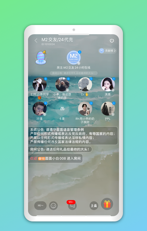 喵喵交友免费版  v1.1.5图2
