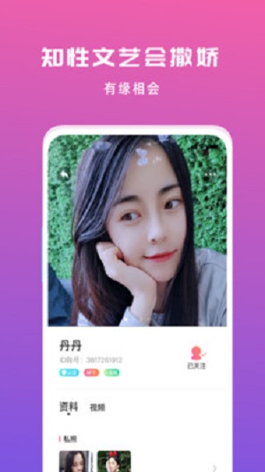 匿名夜聊最新版