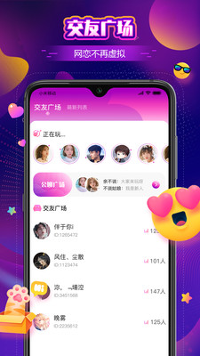 音梦语音安卓版  v1.0.2图2
