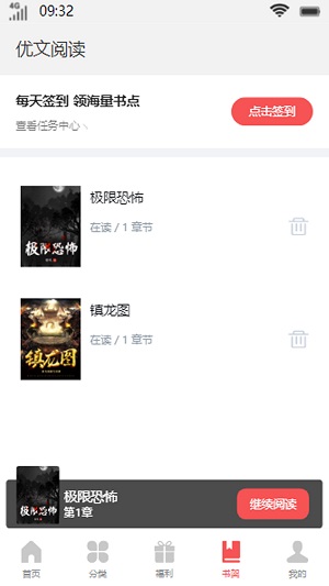 优文阅读手机版  v1.0.1图3