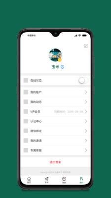 桃李红最新版