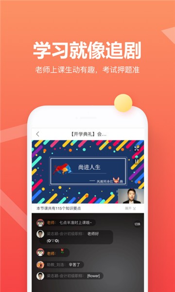 尚德自考2024  v5.0.6图2