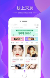 真声语音交友手机版  v1.0.0图2