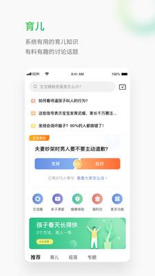 小豆苗预防接种app最新版  v6.6.1图3