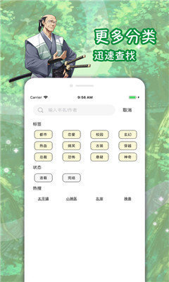 乙女漫画手机版
