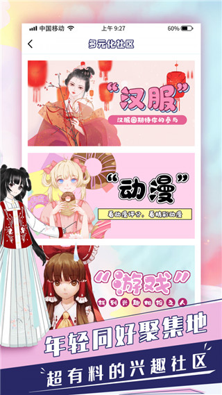 蛋蛋星球app