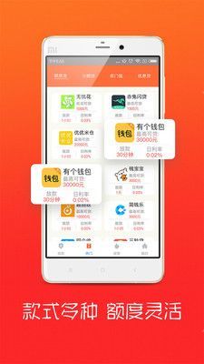 易帮手贷款app下载