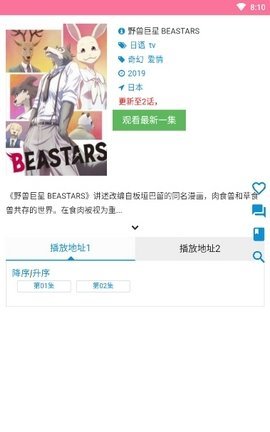 樱桃漫画安卓版