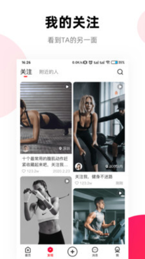 窝运动手机版  v1.0.0图2