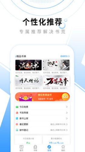 悦读小说漫画app