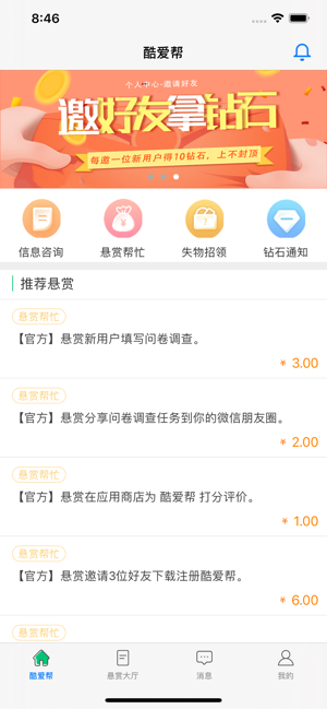 酷爱帮2024  v1.0.0图1