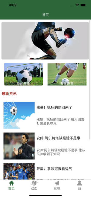 微球手机版