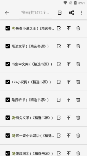 柚子阅读官网版  v1.0.2图2