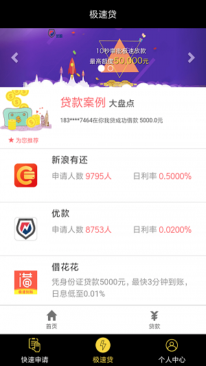 易选分期2024
