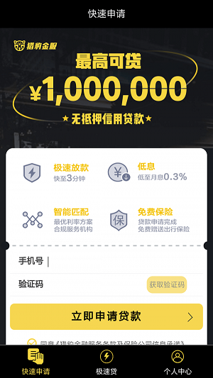 易选分期2024  v1.0.5图2