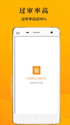 鑫享通借款app下载安卓2023  v3.5.3图2
