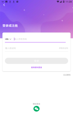 一起交友app官网版  v1.0图3