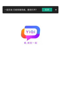 一起交友app官网版