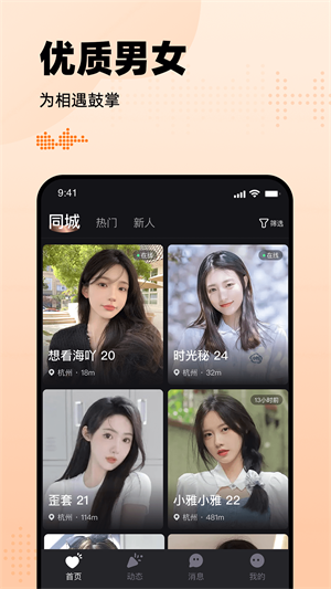 有旅约会圈手机版  v1.0.1图3